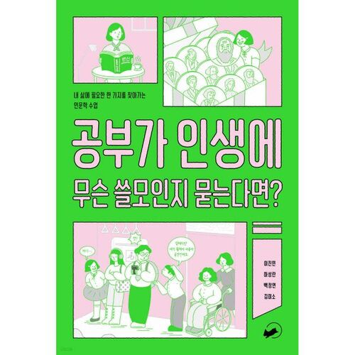 Si vous vous demandez à quoi servent les études dans la vie ? 