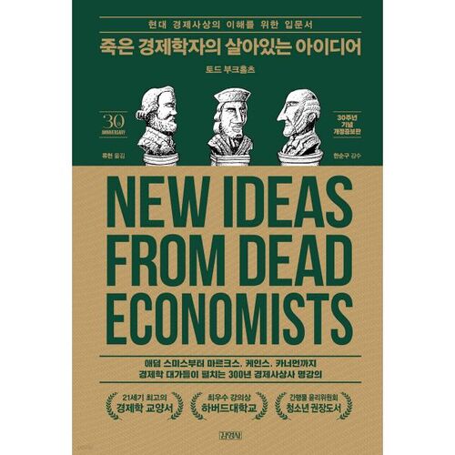 Des idées vivantes d'économistes disparus 