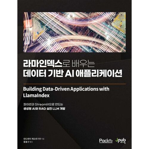 Applications d'IA basées sur les données apprises avec RamaIndex 