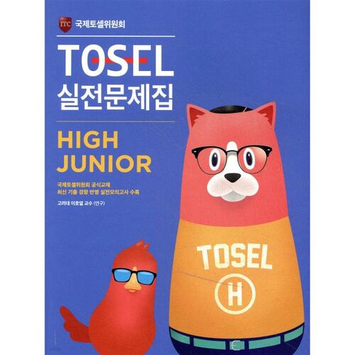 Cahier d'exercices TOSEL - Niveau Junior 