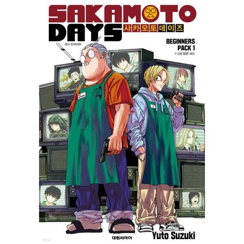 Sakamoto Days Beginners Pack Vol. 1 