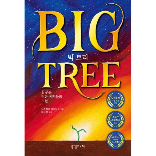 Big Tree 