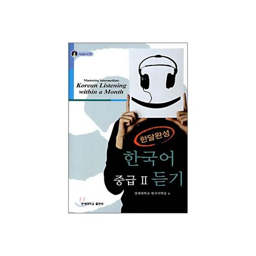Listening to Intermediate Korean 2 in One Month 