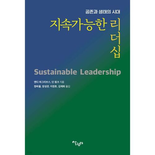 Leadership durable 