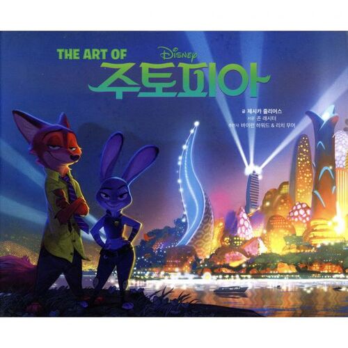 L'ART DE ZOOTOPIA 