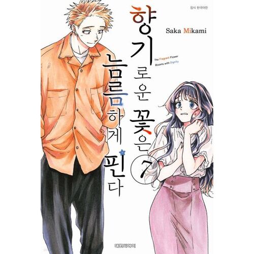 Fragrant flowers bloom proudly 7 