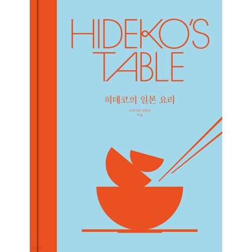 La cuisine japonaise d'Hideko 