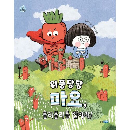 Catch the majestic Mayo Woolly Bully! 