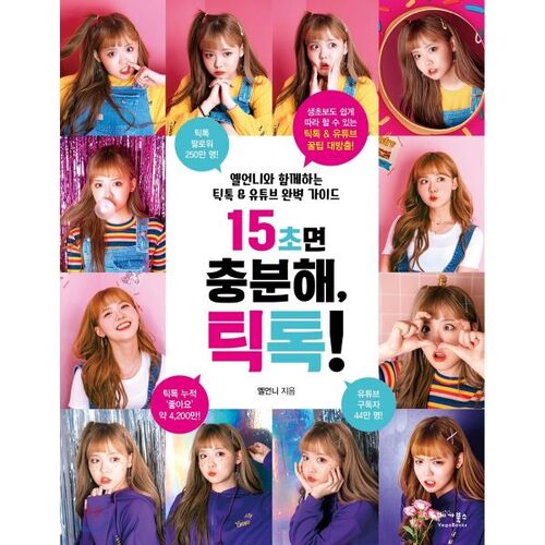 15 seconds is enough TikTok! 