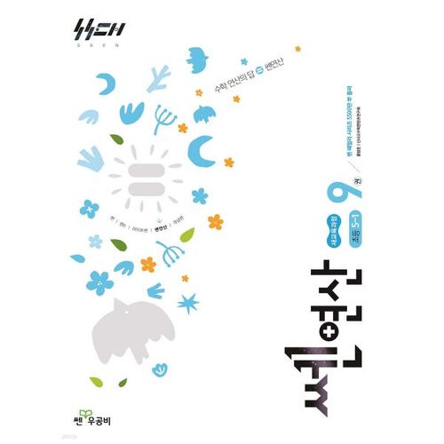 New Thinking, Senyeonsan Elementary School, Volume 9, No. 5-1 (2026) 