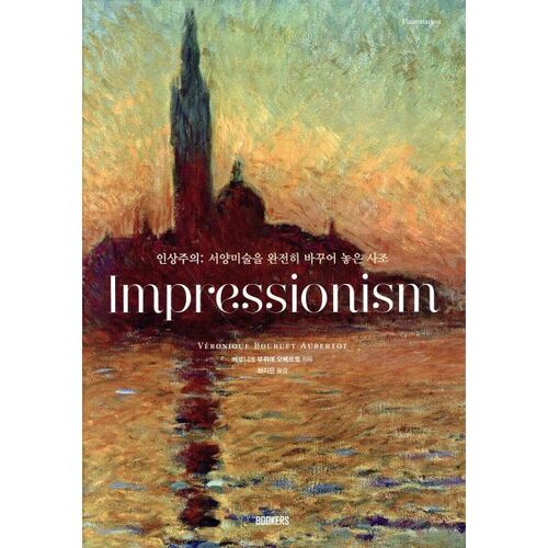 Impressionnisme 