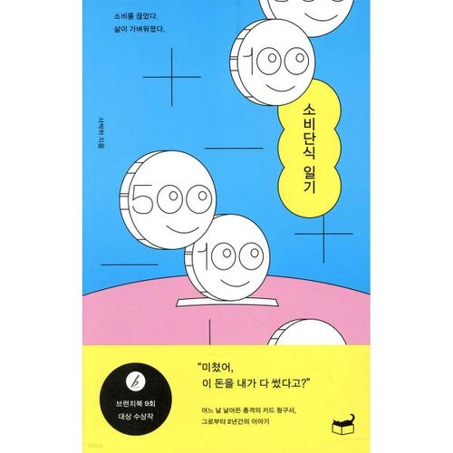 Journal de consommation à jeun 