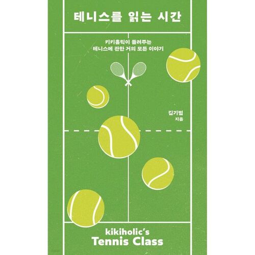 Time to read tennis 