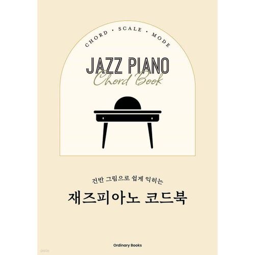 Recueil d'accords de piano jazz facile à apprendre avec illustrations du clavier par Older Books 