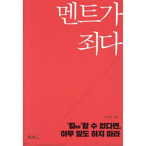 Il n'y a que les commentaires. 