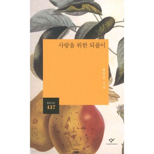 Répétition pour l'amour 