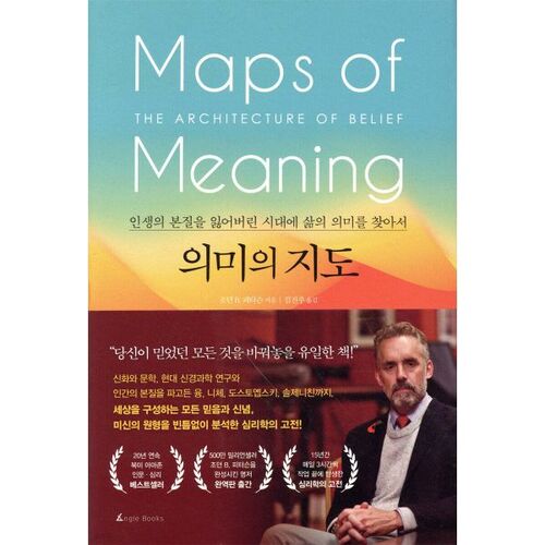 Map of meaning 