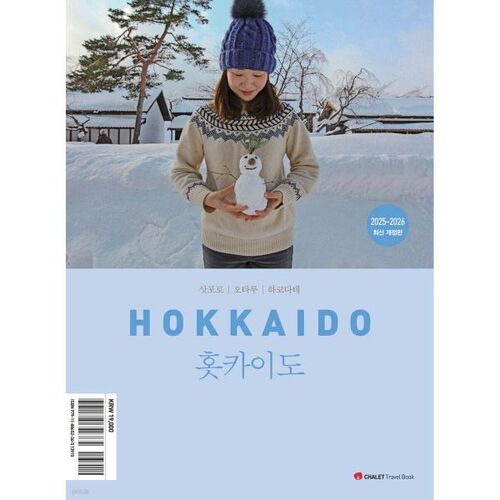 Chalet Travel Book Hokkaido 