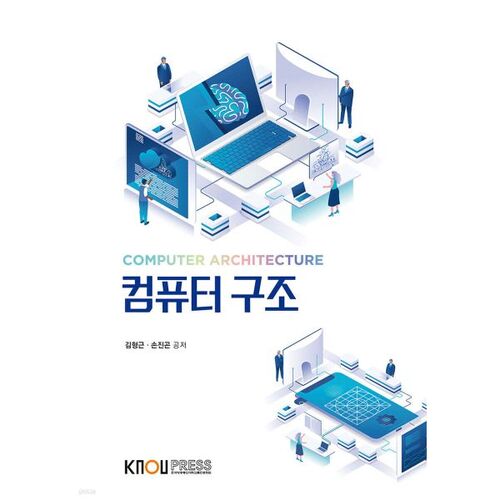 architecture informatique 