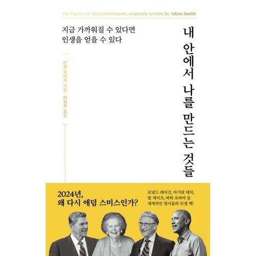 The things that make me who I am 