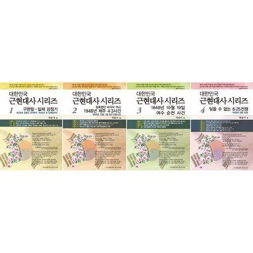 Série Histoire moderne et contemporaine de la Corée 