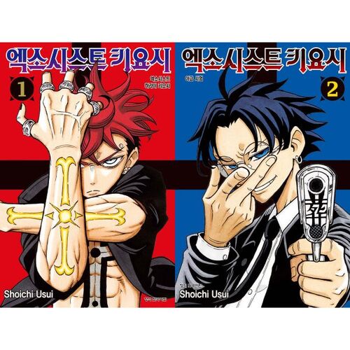 Exorcist Kiyoshi 1-2 Compilation Limited Edition 