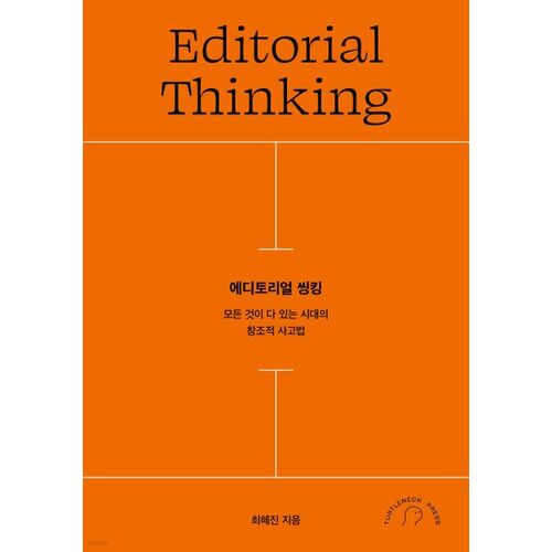 Editorial Thinking 