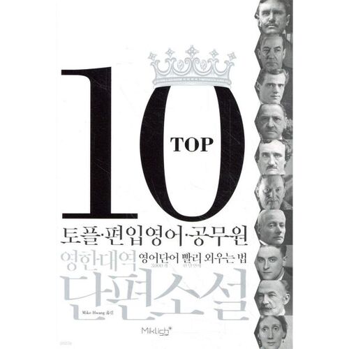 Top 10 des nouvelles anglo-coréennes 