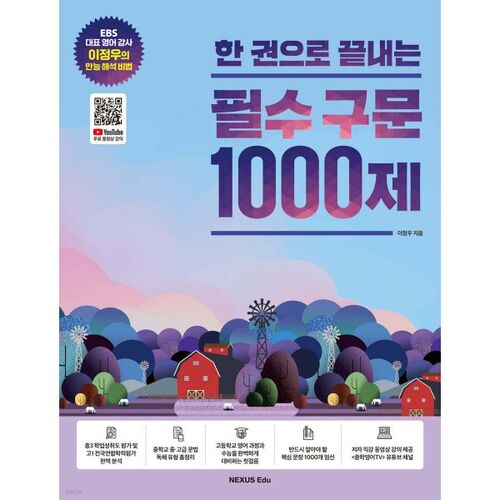 1000 Essential Phrases in One Book 