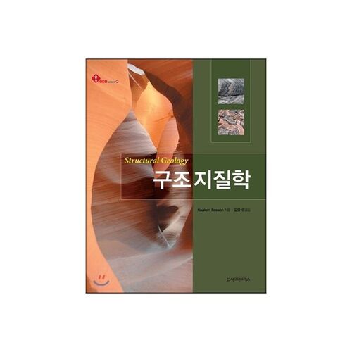 géologie structurale 