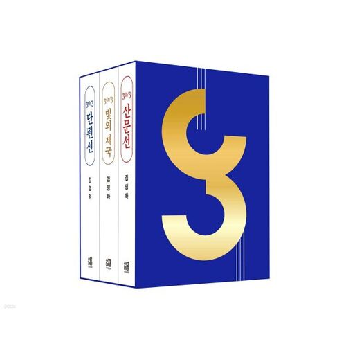 김영하 30주년 기념 도서 세트