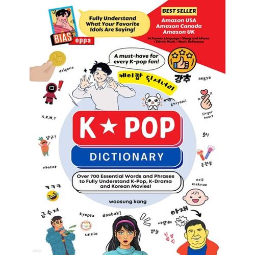 K-Pop Dictionary 