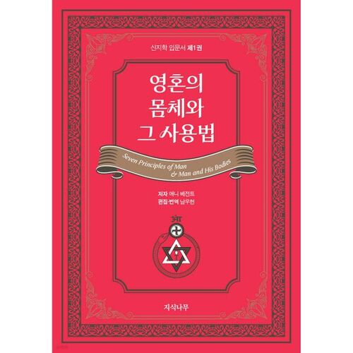 Le corps de l'âme et comment l'utiliser 