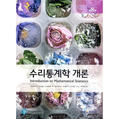 Introduction aux statistiques mathématiques 