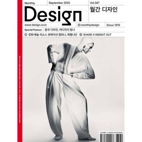 Conception (mensuelle) : septembre 567 [2025] 