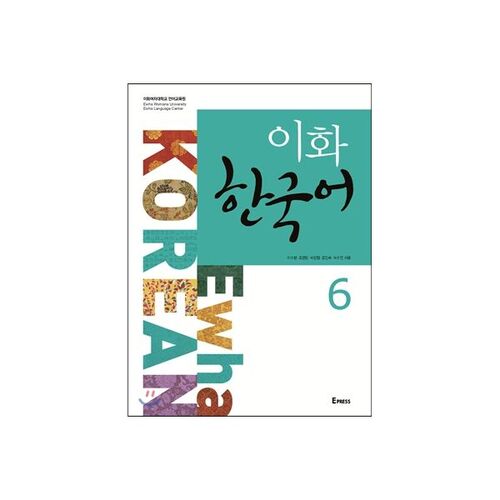 Ewha Korean 6 