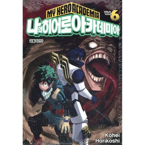 My Hero Academia 6 