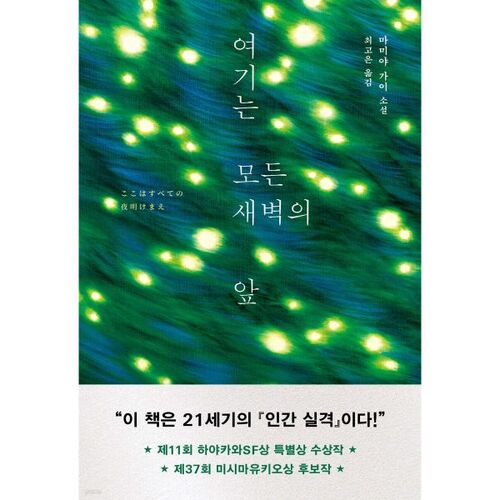 Voici le front de chaque aube 