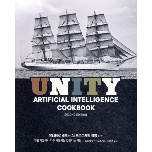 Apprenez la programmation IA avec Unity Cookbook 2/e 
