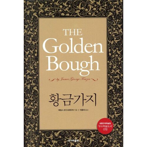 Golden Bough 
