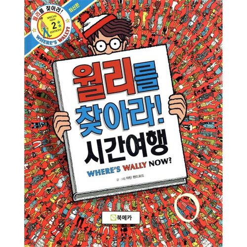 Where's Wally? 2: Time Travel 