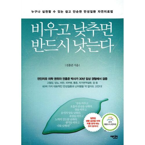 Si vous vous videz et vous abaissez, vous irez certainement mieux. 