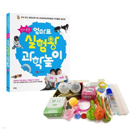 Kit de jeu scientifique Creative Explosion Mom's Experiment King 