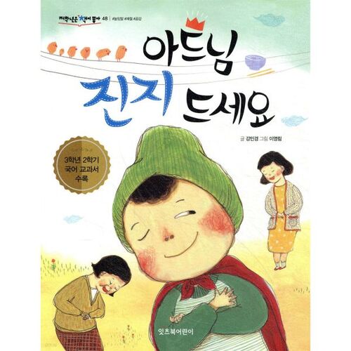 Son, please be serious. 