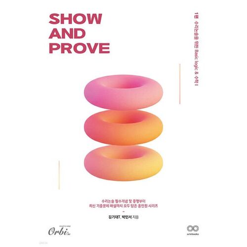 Démontrer et prouver 1 