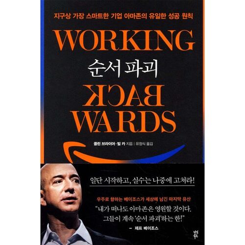 Destruction de l'ordre 