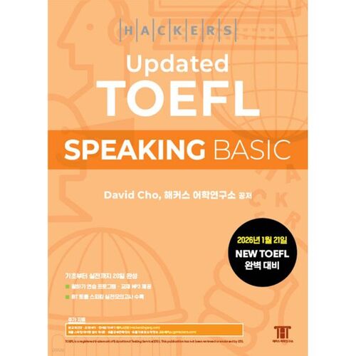 Des pirates informatiques ont mis à jour le niveau de base de l'examen TOEFL Speaking. 