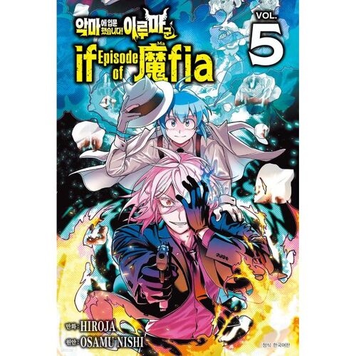 I've Become a Demon! Iruma-kun if Episode 5 of Mafia 