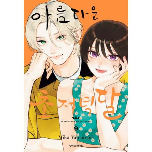 Belle lune en début de soirée 9 