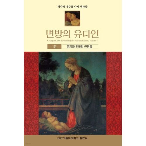 Jews on the Frontier, Volume 1 